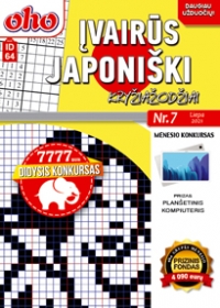 ID 64 ''oho Įvairūs Japoniški kryžiažodžiai'' ID 64 ''oho Įvairūs Japoniški kryžiažodžiai''